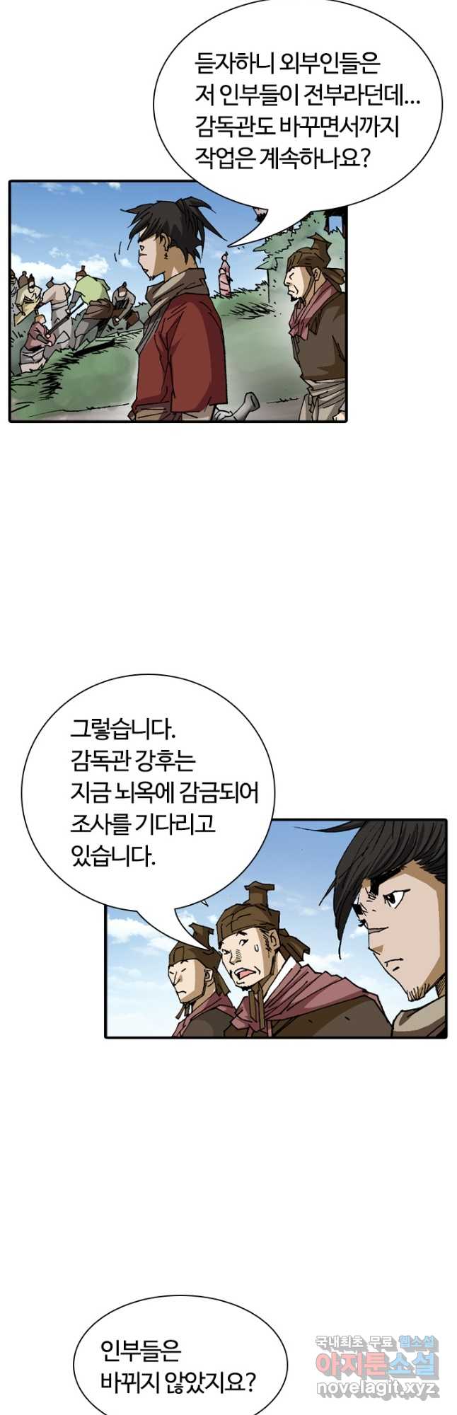 무명도(무협) 72화 5