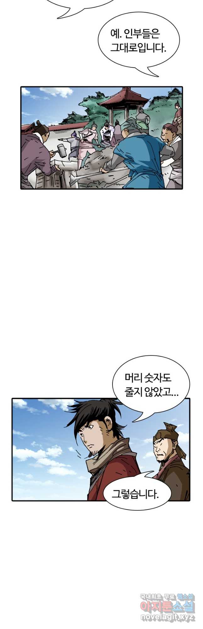 무명도(무협) 72화 6