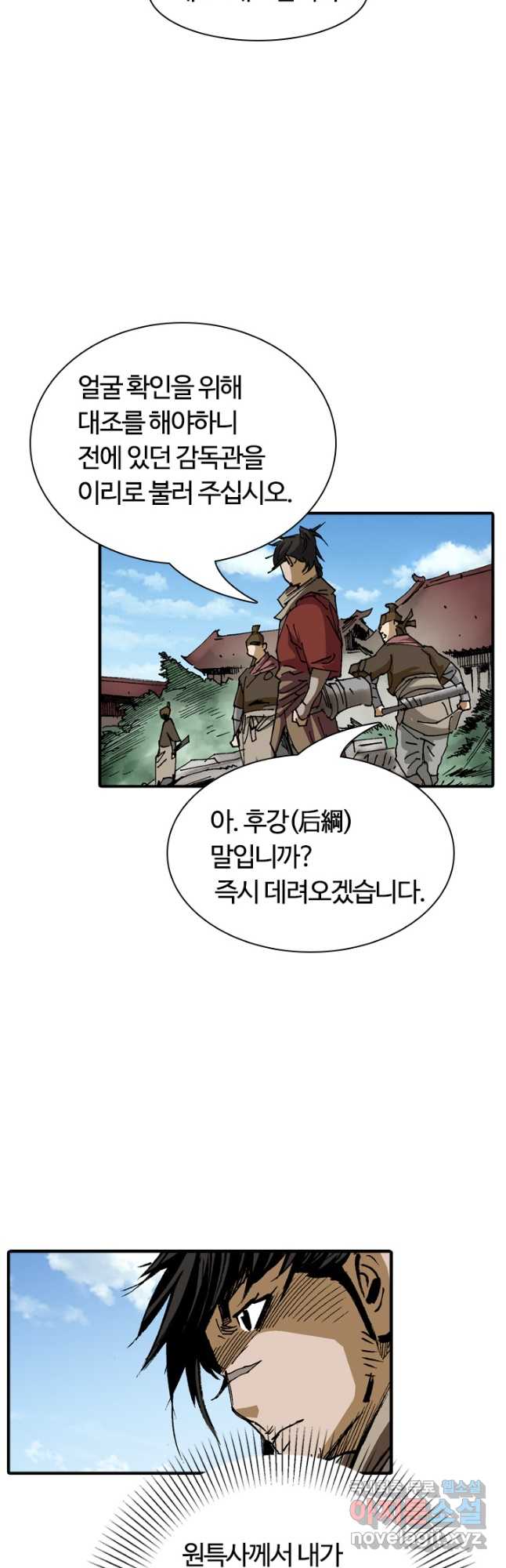 무명도(무협) 72화 8