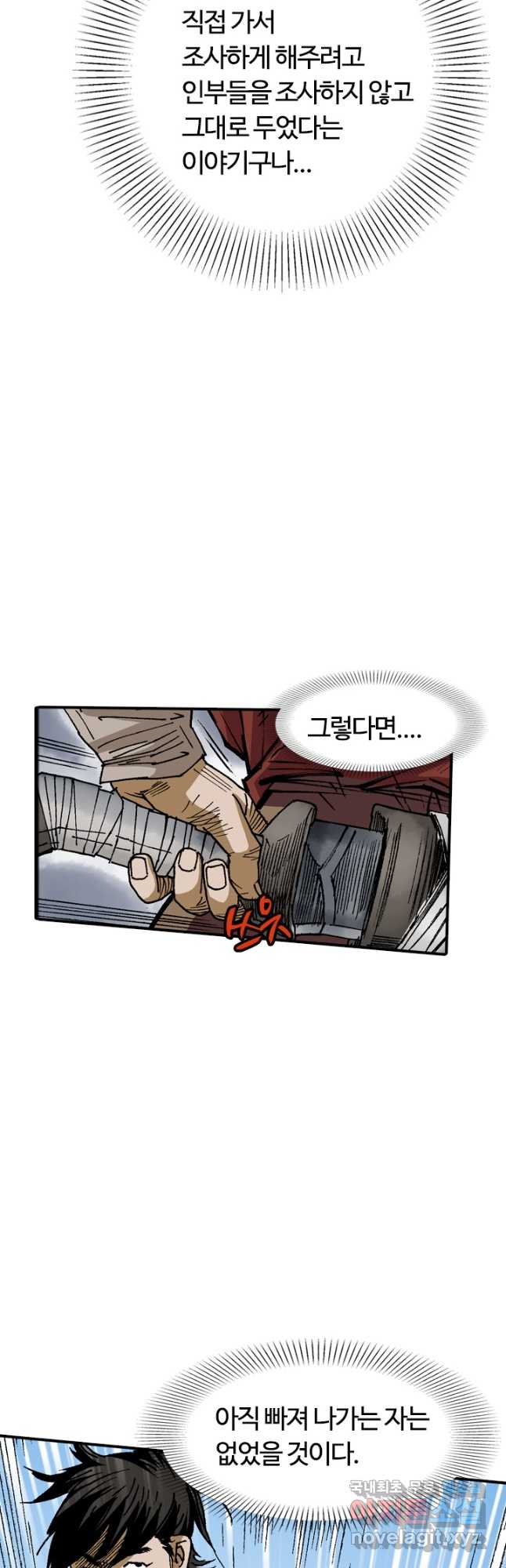 무명도(무협) 72화 9