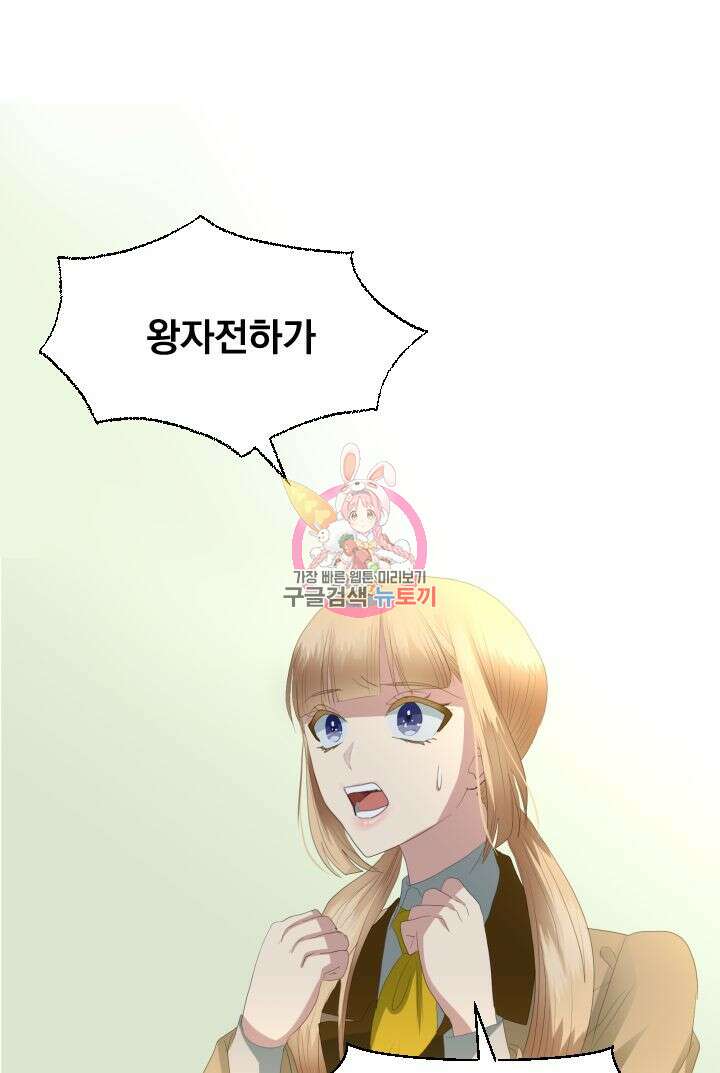 칠흑의 거버니스 86화 1