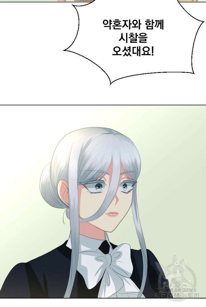 칠흑의 거버니스 86화 2