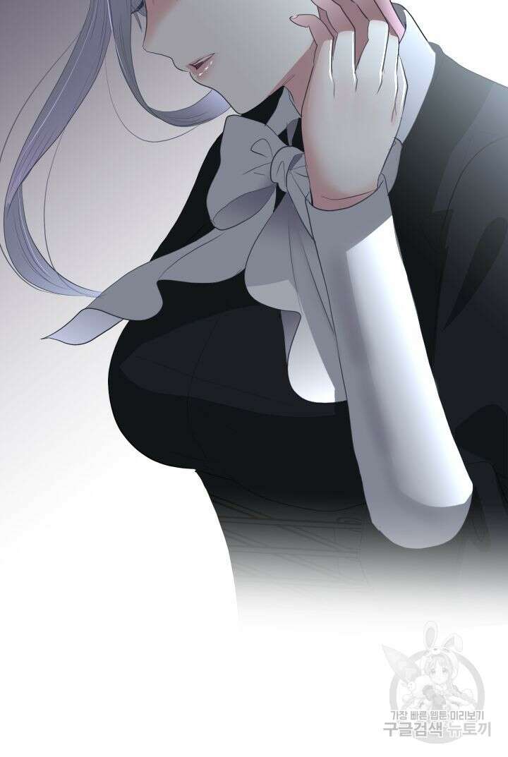 칠흑의 거버니스 86화 14