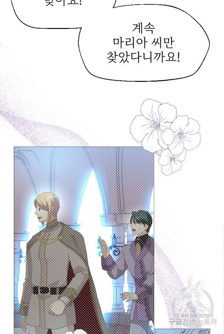 칠흑의 거버니스 86화 4