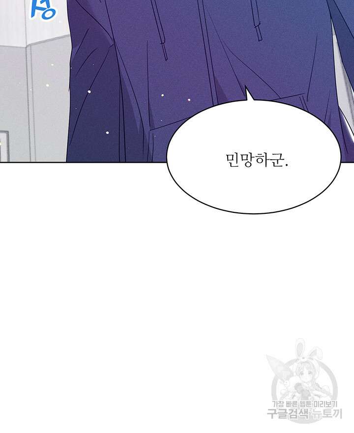 가을, 만나다 60화 11
