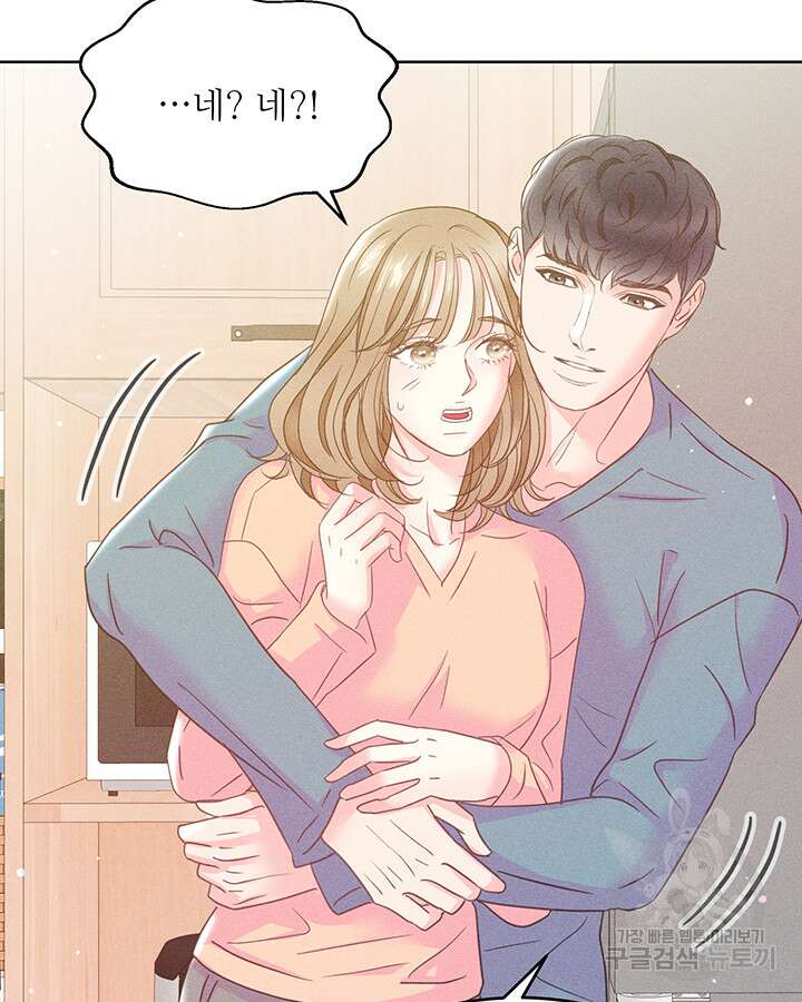 가을, 만나다 60화 101