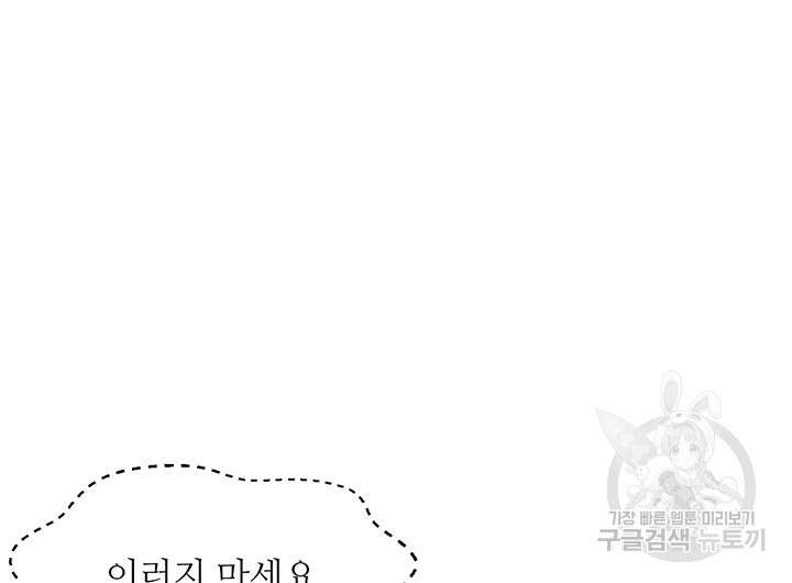 가을, 만나다 60화 107