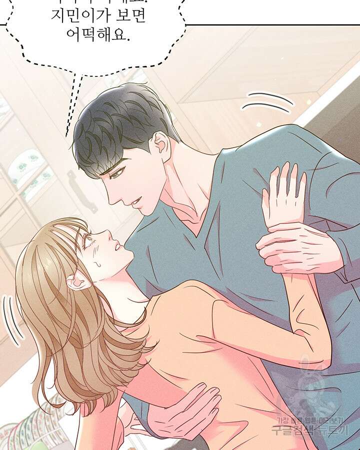 가을, 만나다 60화 108