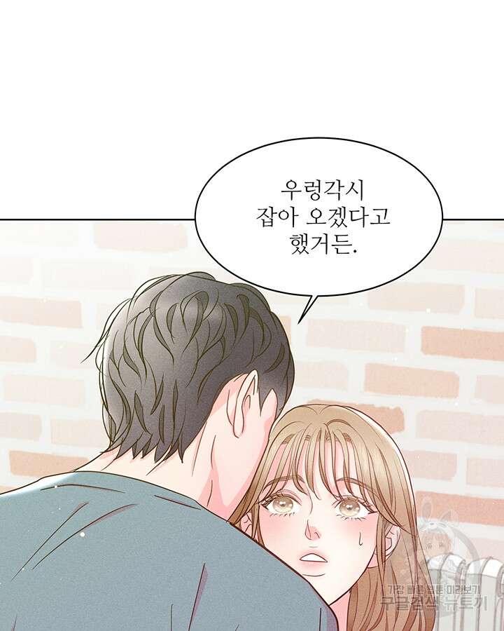 가을, 만나다 60화 110