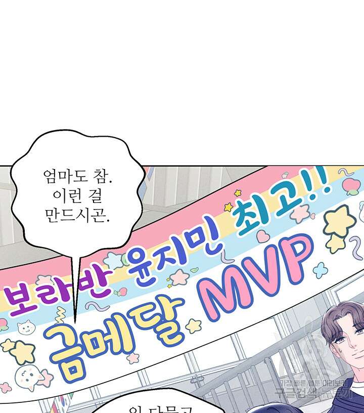 가을, 만나다 60화 12