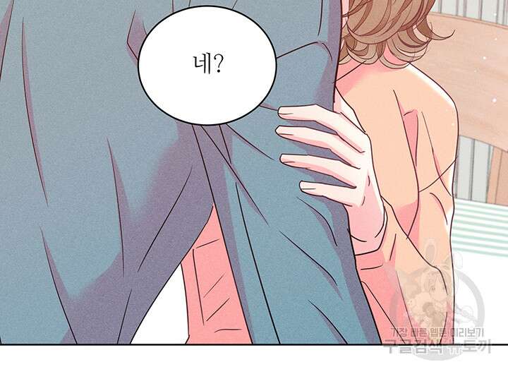 가을, 만나다 60화 111