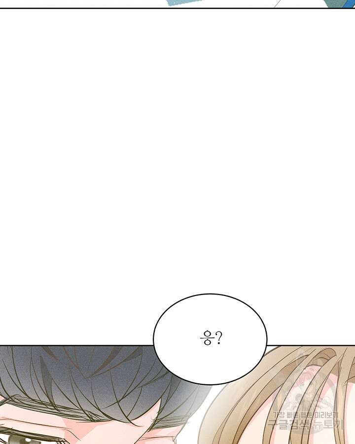 가을, 만나다 60화 116