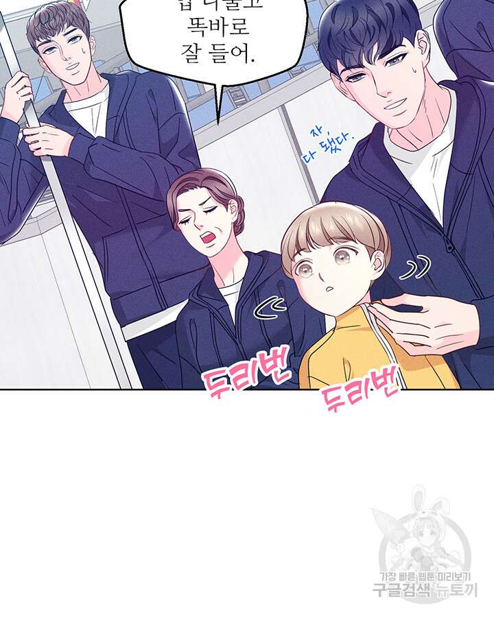 가을, 만나다 60화 13