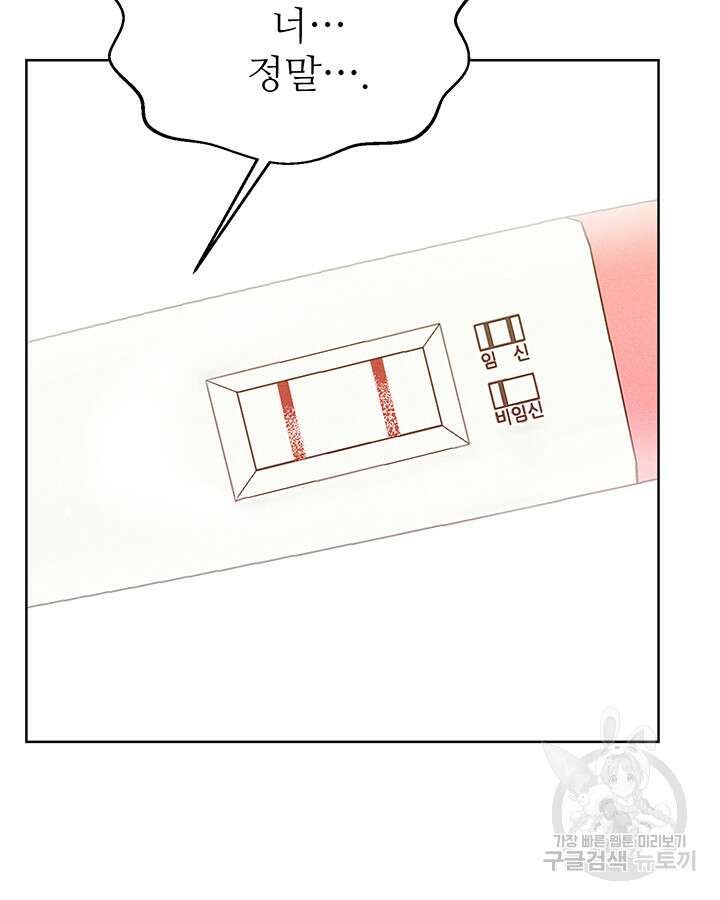 가을, 만나다 60화 123