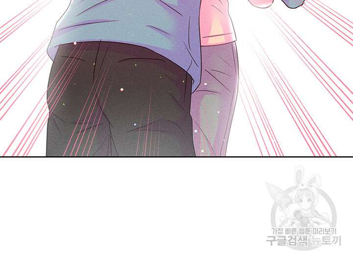 가을, 만나다 60화 126