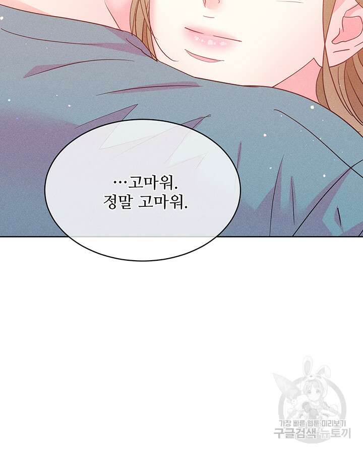 가을, 만나다 60화 130
