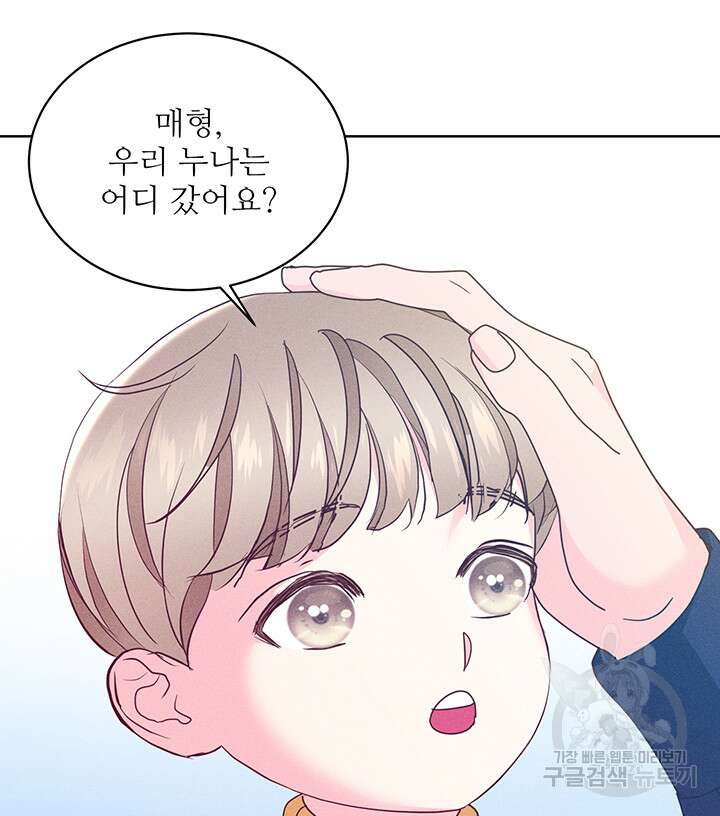 가을, 만나다 60화 14