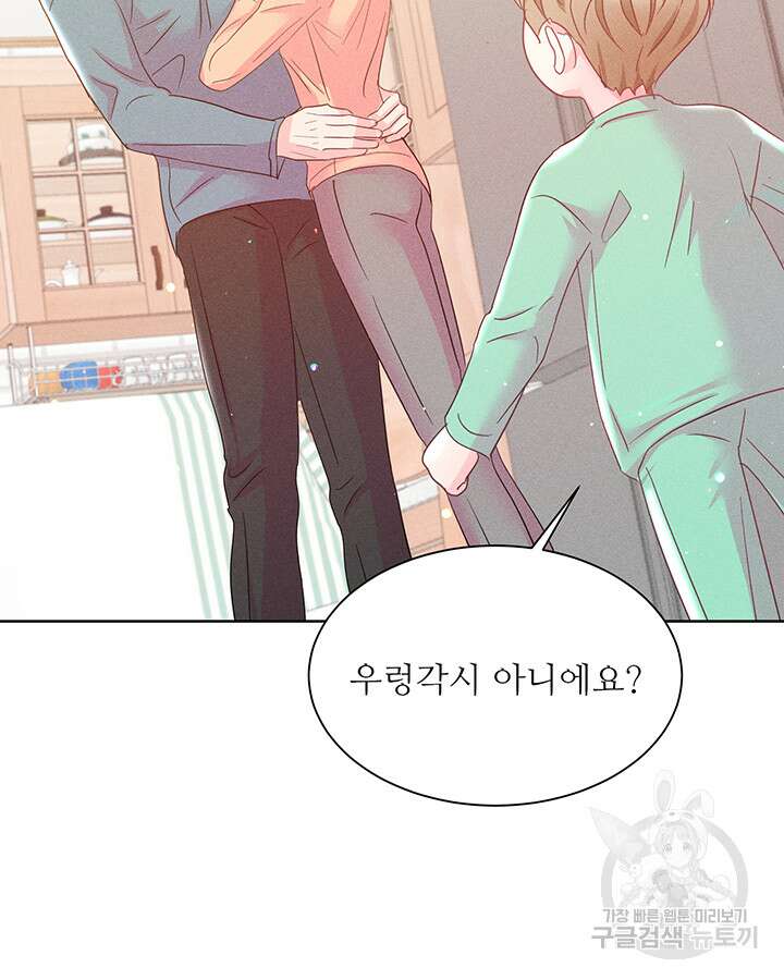 가을, 만나다 60화 132