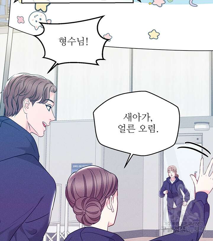 가을, 만나다 60화 16