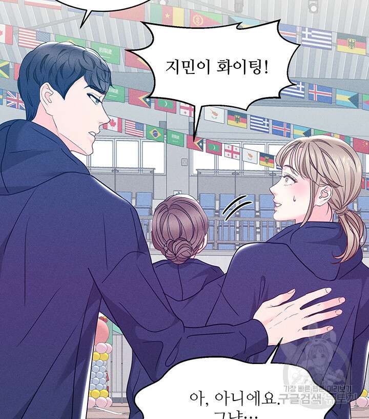 가을, 만나다 60화 18