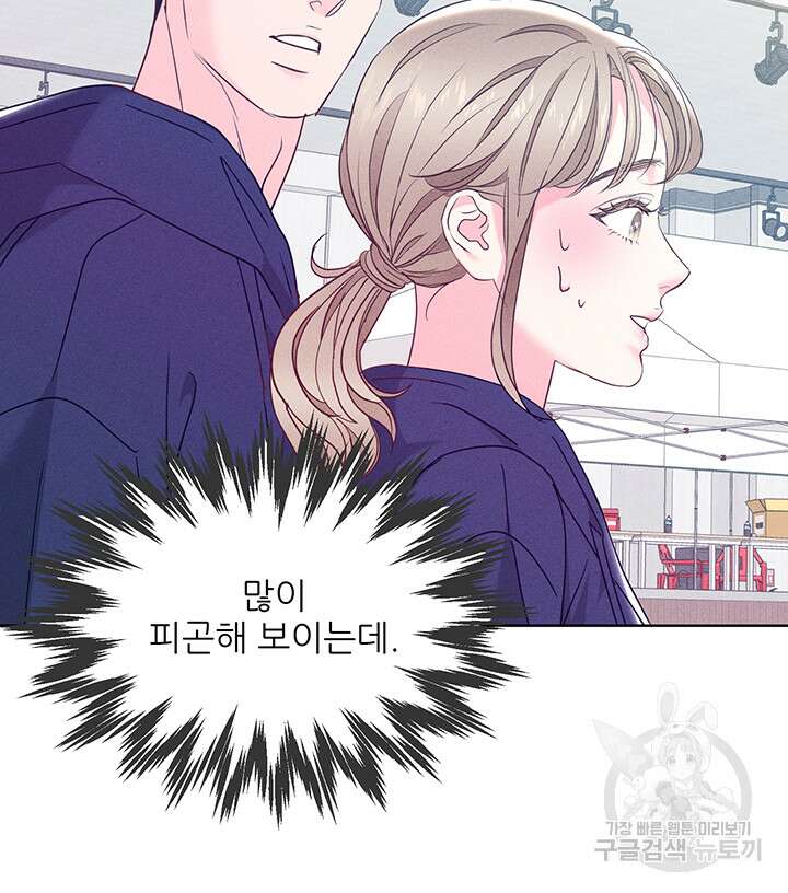 가을, 만나다 60화 20