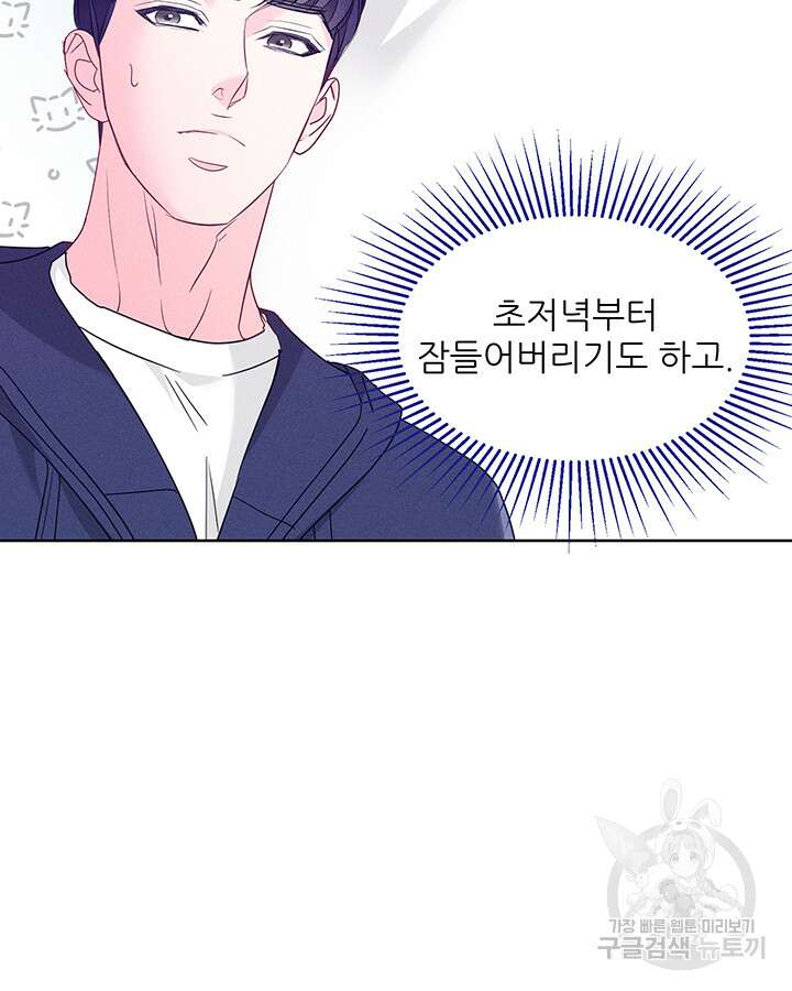 가을, 만나다 60화 22