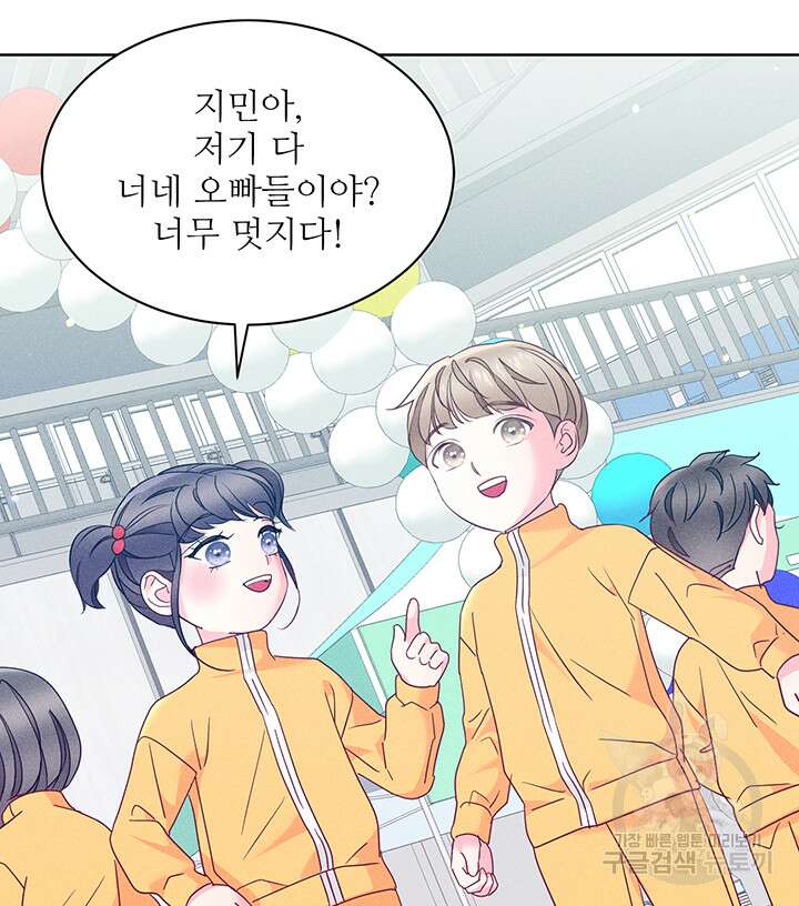 가을, 만나다 60화 23
