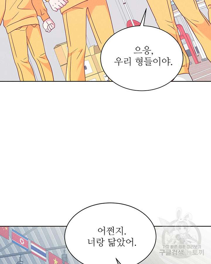 가을, 만나다 60화 24