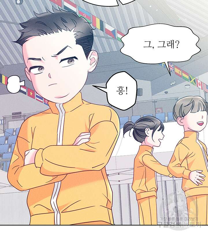 가을, 만나다 60화 25