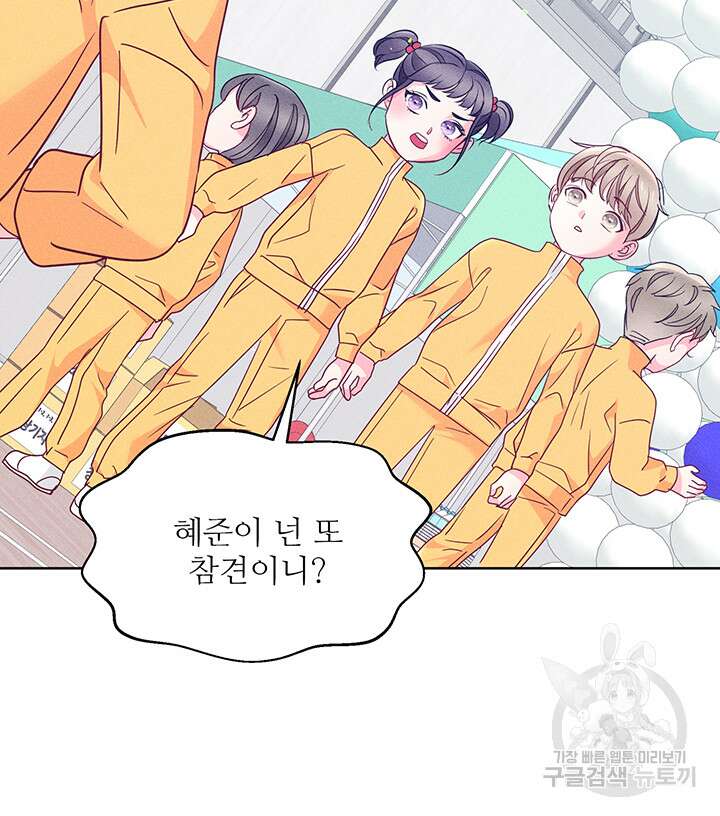 가을, 만나다 60화 27
