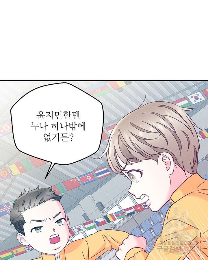 가을, 만나다 60화 28