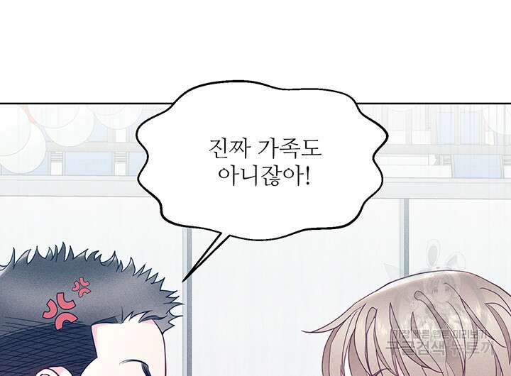 가을, 만나다 60화 30