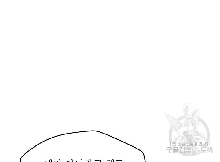 가을, 만나다 60화 32