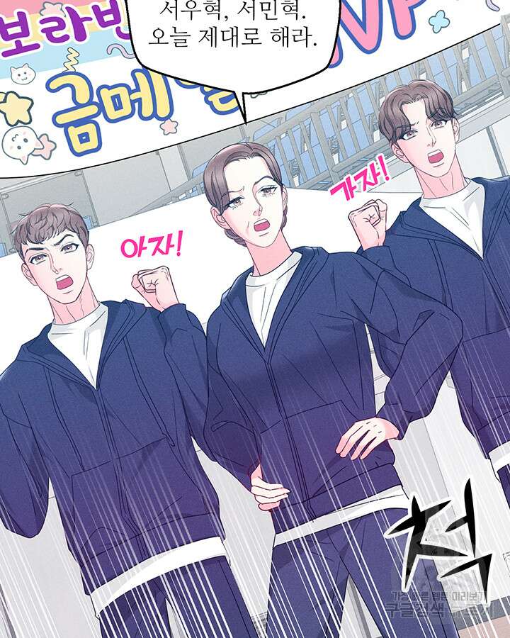 가을, 만나다 60화 35