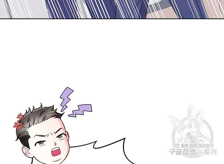 가을, 만나다 60화 36