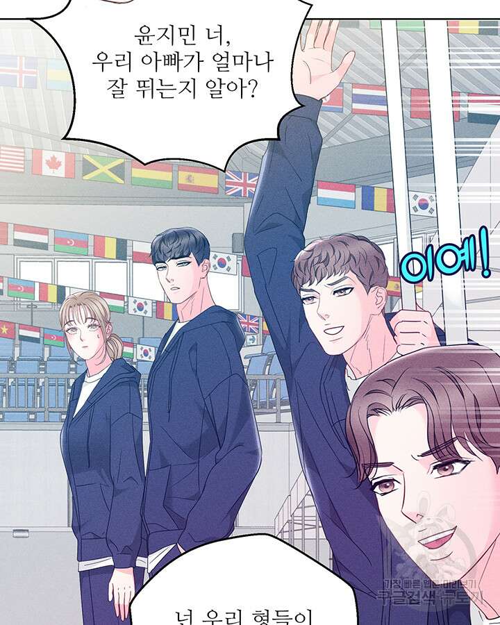 가을, 만나다 60화 37