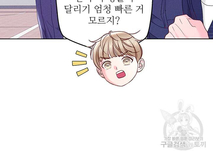 가을, 만나다 60화 38