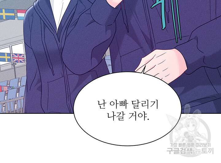 가을, 만나다 60화 40