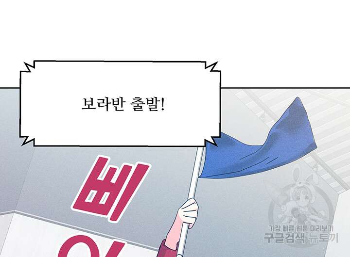 가을, 만나다 60화 41