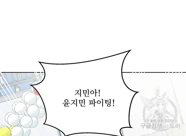가을, 만나다 60화 43
