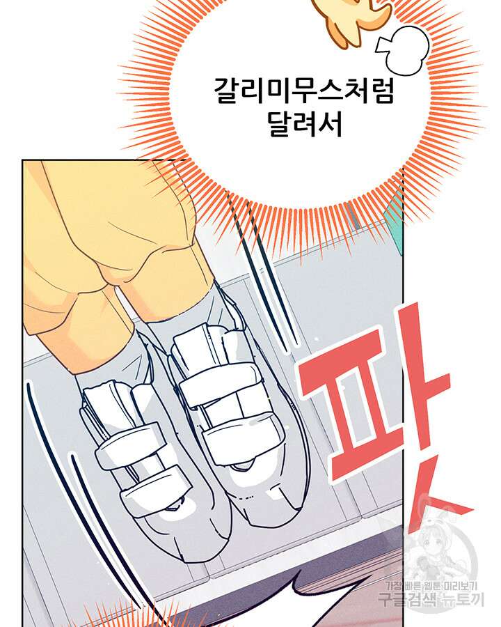 가을, 만나다 60화 46
