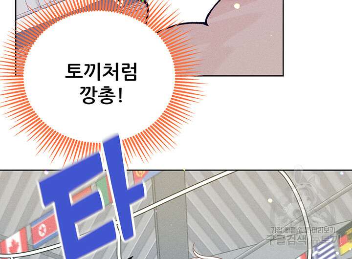 가을, 만나다 60화 47