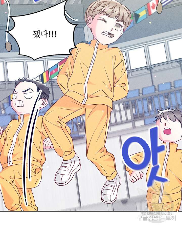 가을, 만나다 60화 48