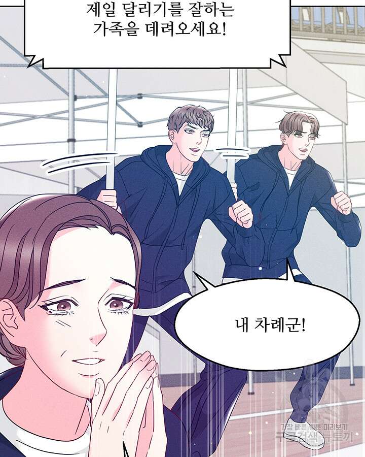 가을, 만나다 60화 50