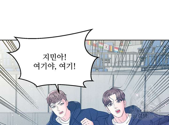 가을, 만나다 60화 52