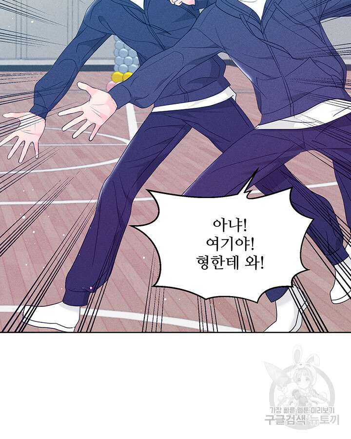 가을, 만나다 60화 53