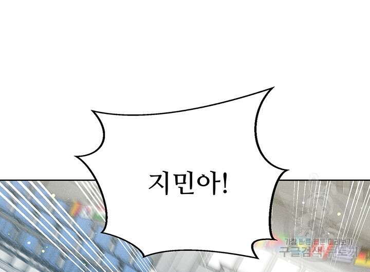 가을, 만나다 60화 58