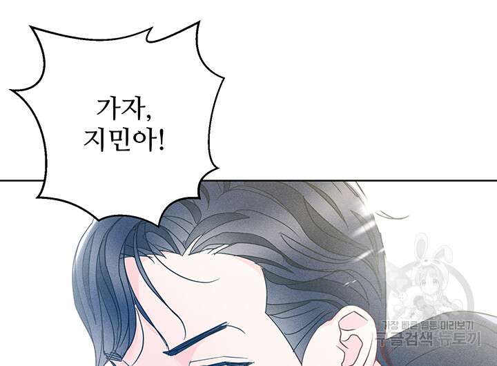 가을, 만나다 60화 63