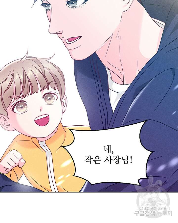 가을, 만나다 60화 64