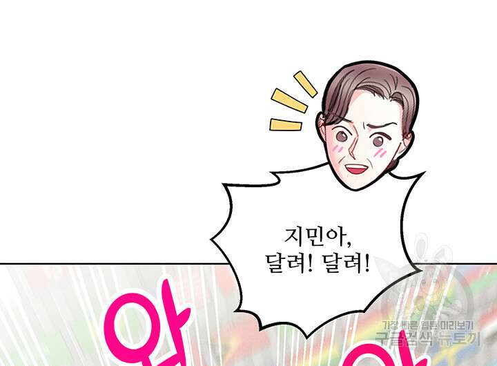 가을, 만나다 60화 65
